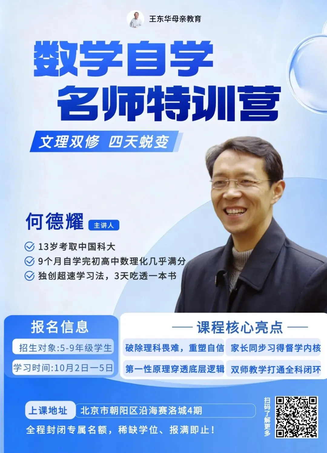 【王东华母教幼读·英语讲话】我对英语高考试卷出题要求的分析,首先重读(110分),其次听(30分),写最次,整个卷面300个词足够(一)-第1张图片-四季读书网 【王东华母教幼读·英语讲话】我对英语高考试卷出题要求的分析,首先重读(110分),其次听(30分),写最次,整个卷面300个词足够(一)-第1张图片-四季读书网