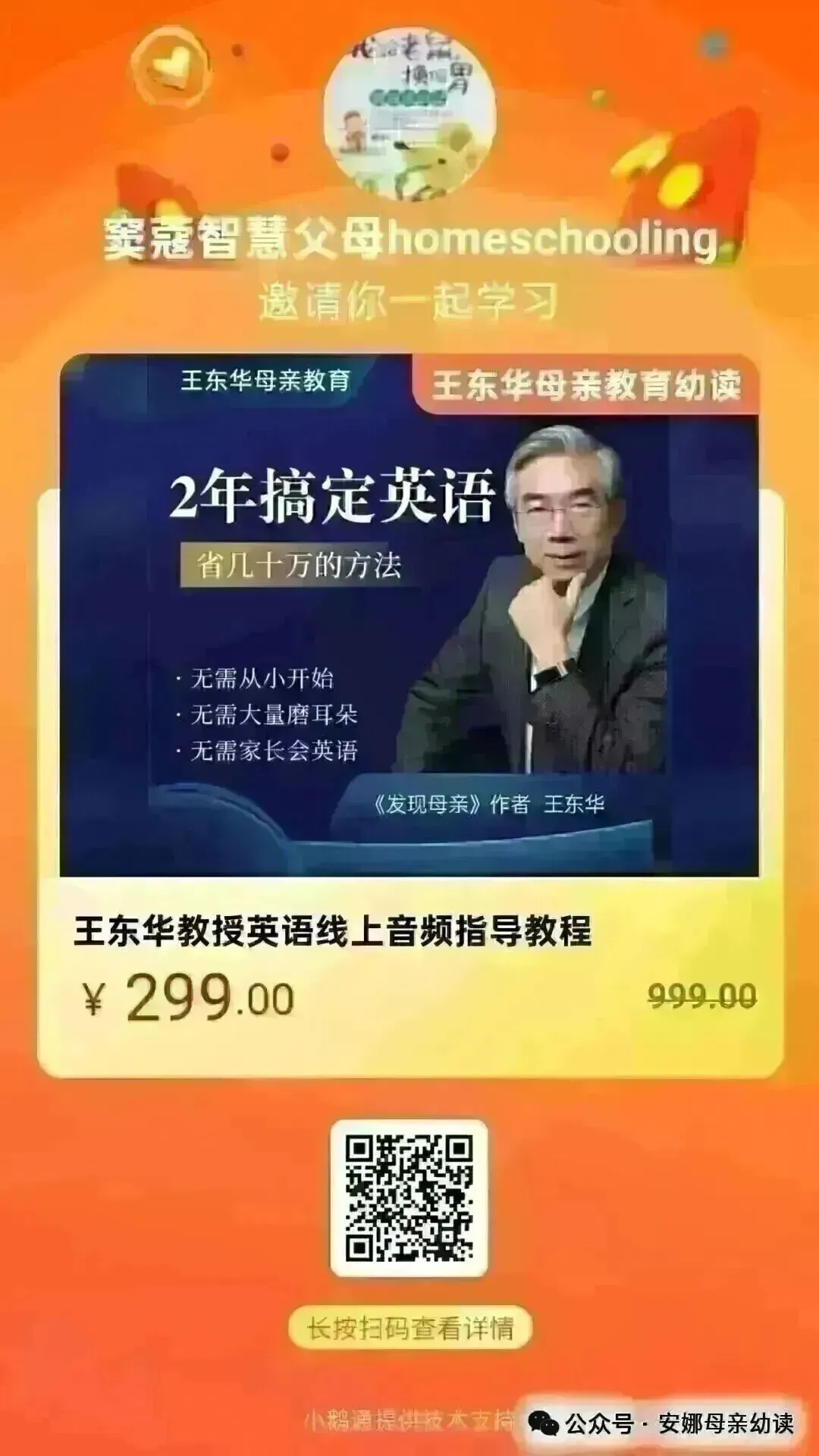 【王东华母教幼读·英语讲话】我对英语高考试卷出题要求的分析,首先重读(110分),其次听(30分),写最次,整个卷面300个词足够(一)-第2张图片-四季读书网 【王东华母教幼读·英语讲话】我对英语高考试卷出题要求的分析,首先重读(110分),其次听(30分),写最次,整个卷面300个词足够(一)-第2张图片-四季读书网
