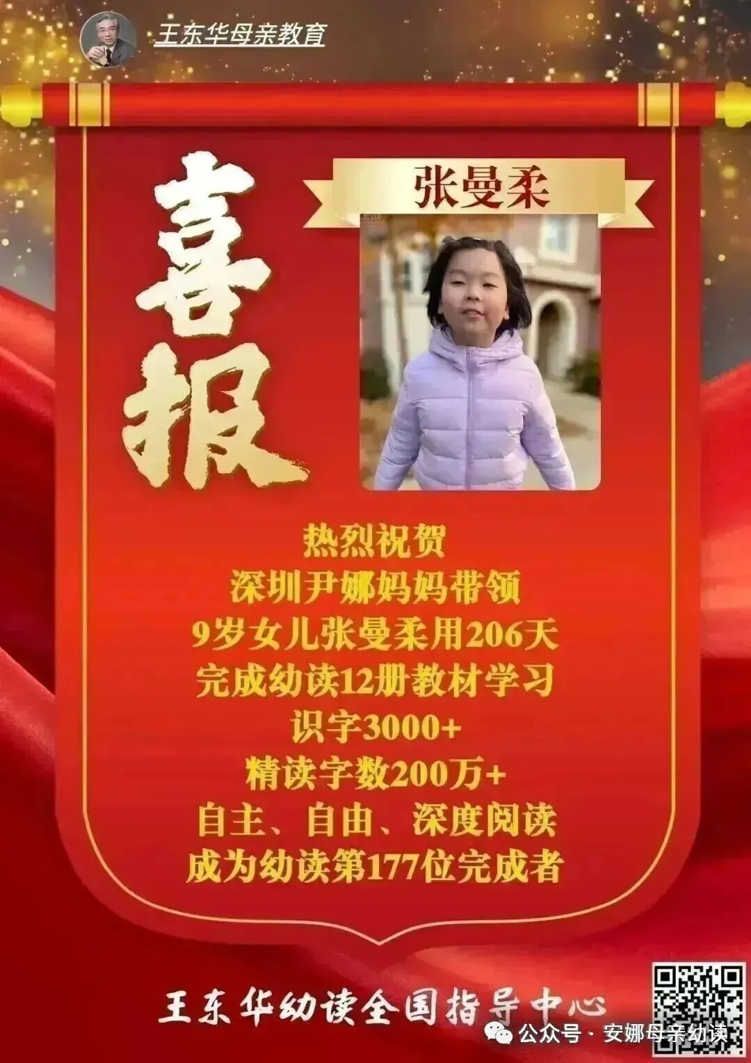 【王东华母教幼读·英语讲话】我对英语高考试卷出题要求的分析,首先重读(110分),其次听(30分),写最次,整个卷面300个词足够(一)-第6张图片-四季读书网 【王东华母教幼读·英语讲话】我对英语高考试卷出题要求的分析,首先重读(110分),其次听(30分),写最次,整个卷面300个词足够(一)-第6张图片-四季读书网
