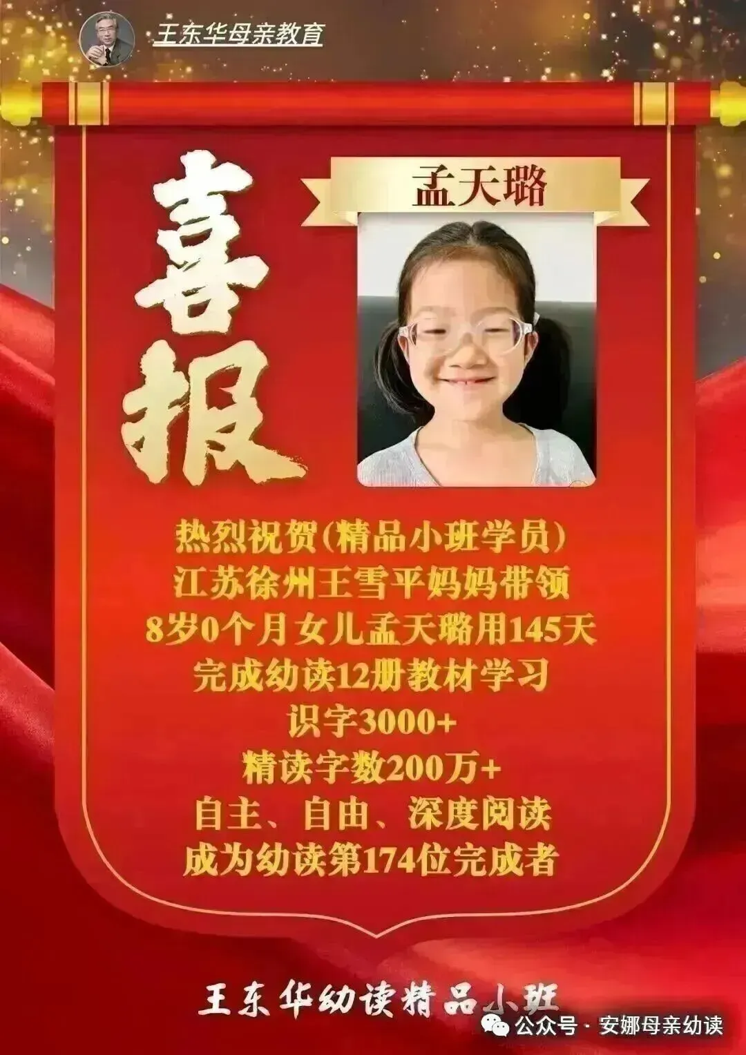 【王东华母教幼读·英语讲话】我对英语高考试卷出题要求的分析,首先重读(110分),其次听(30分),写最次,整个卷面300个词足够(一)-第7张图片-四季读书网 【王东华母教幼读·英语讲话】我对英语高考试卷出题要求的分析,首先重读(110分),其次听(30分),写最次,整个卷面300个词足够(一)-第7张图片-四季读书网