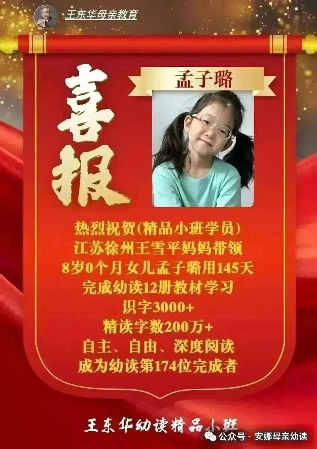 【王东华母教幼读·英语讲话】我对英语高考试卷出题要求的分析,首先重读(110分),其次听(30分),写最次,整个卷面300个词足够(一)-第8张图片-四季读书网 【王东华母教幼读·英语讲话】我对英语高考试卷出题要求的分析,首先重读(110分),其次听(30分),写最次,整个卷面300个词足够(一)-第8张图片-四季读书网