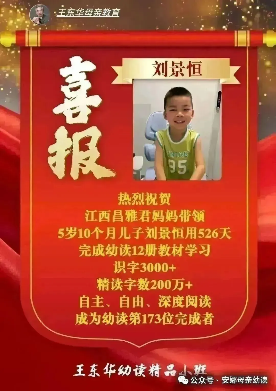 【王东华母教幼读·英语讲话】我对英语高考试卷出题要求的分析,首先重读(110分),其次听(30分),写最次,整个卷面300个词足够(一)-第9张图片-四季读书网 【王东华母教幼读·英语讲话】我对英语高考试卷出题要求的分析,首先重读(110分),其次听(30分),写最次,整个卷面300个词足够(一)-第9张图片-四季读书网