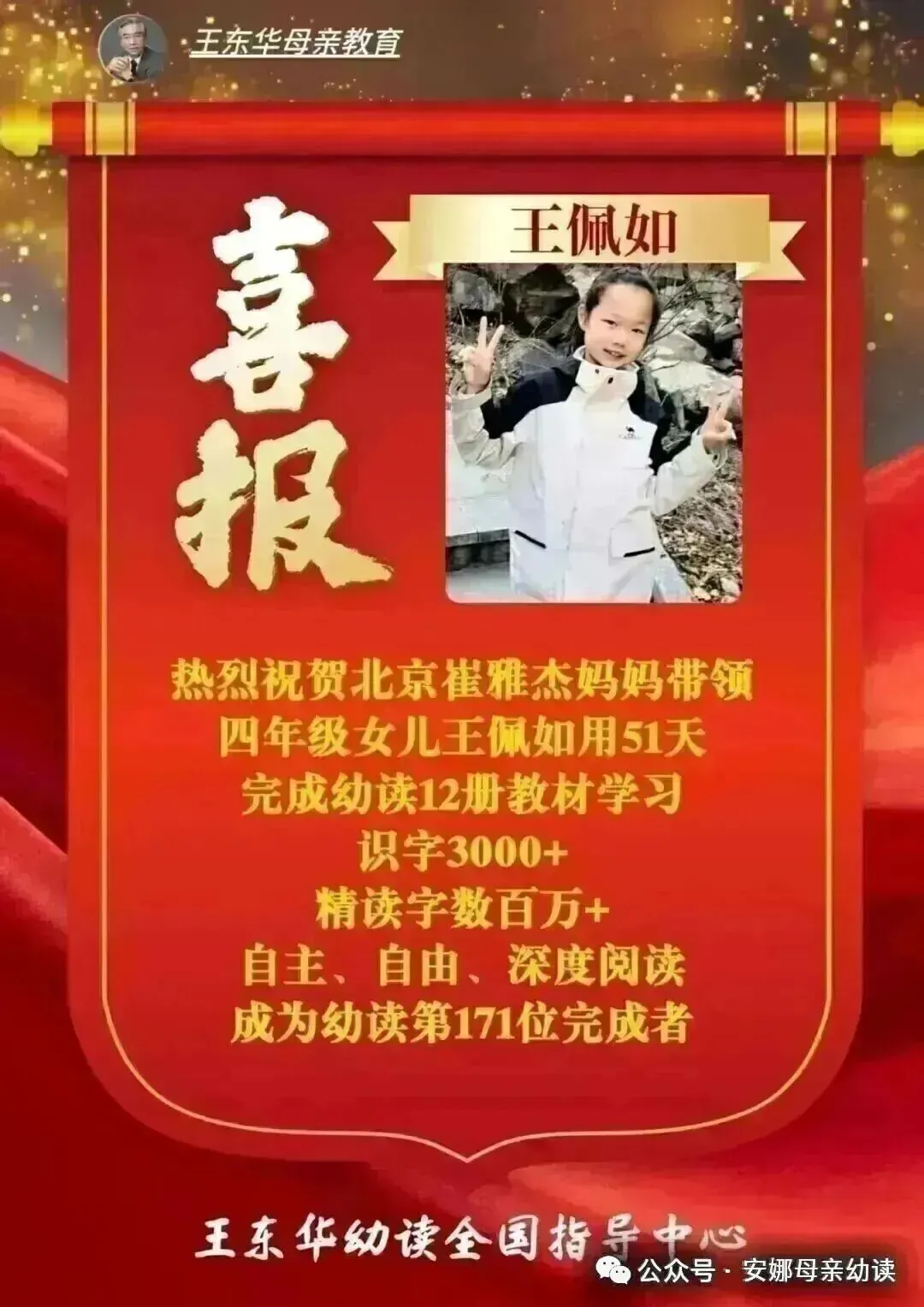 【王东华母教幼读·英语讲话】我对英语高考试卷出题要求的分析,首先重读(110分),其次听(30分),写最次,整个卷面300个词足够(一)-第11张图片-四季读书网 【王东华母教幼读·英语讲话】我对英语高考试卷出题要求的分析,首先重读(110分),其次听(30分),写最次,整个卷面300个词足够(一)-第11张图片-四季读书网
