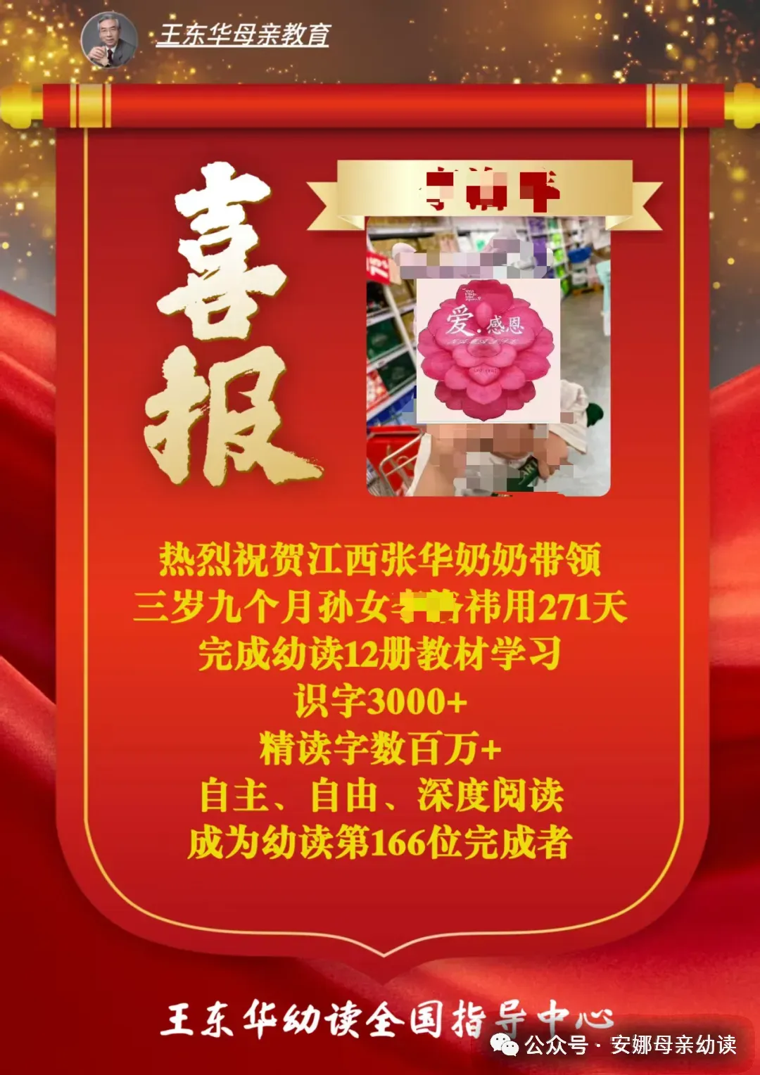 【王东华母教幼读·英语讲话】我对英语高考试卷出题要求的分析,首先重读(110分),其次听(30分),写最次,整个卷面300个词足够(一)-第12张图片-四季读书网 【王东华母教幼读·英语讲话】我对英语高考试卷出题要求的分析,首先重读(110分),其次听(30分),写最次,整个卷面300个词足够(一)-第12张图片-四季读书网