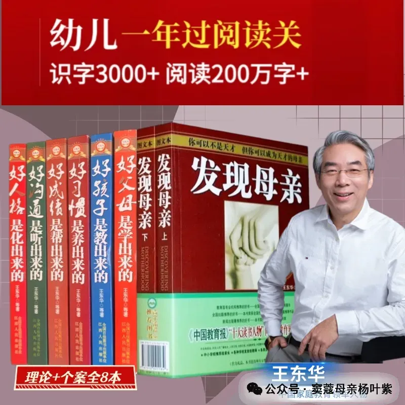 【王东华母教幼读·英语讲话】我对英语高考试卷出题要求的分析,首先重读(110分),其次听(30分),写最次,整个卷面300个词足够(一)-第19张图片-四季读书网 【王东华母教幼读·英语讲话】我对英语高考试卷出题要求的分析,首先重读(110分),其次听(30分),写最次,整个卷面300个词足够(一)-第19张图片-四季读书网