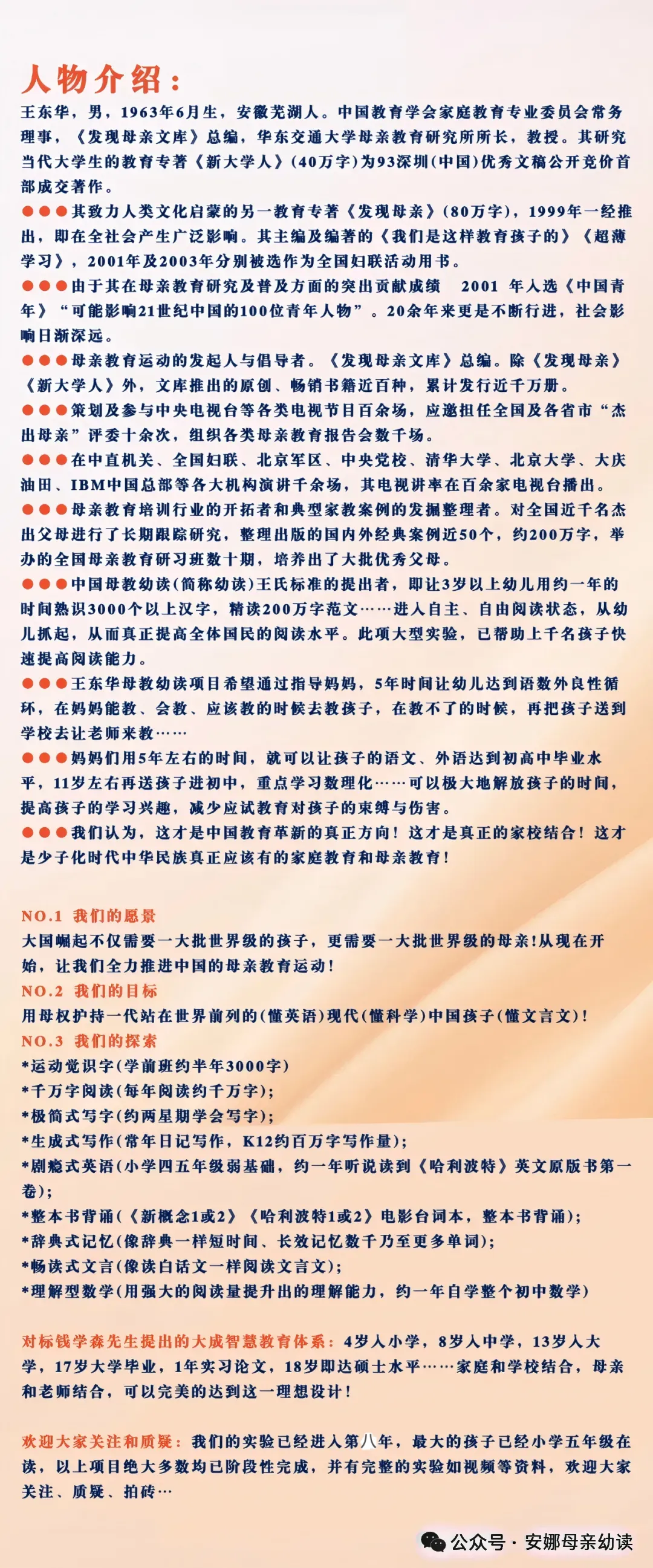 【王东华母教幼读·英语讲话】我对英语高考试卷出题要求的分析,首先重读(110分),其次听(30分),写最次,整个卷面300个词足够(一)-第20张图片-四季读书网 【王东华母教幼读·英语讲话】我对英语高考试卷出题要求的分析,首先重读(110分),其次听(30分),写最次,整个卷面300个词足够(一)-第20张图片-四季读书网