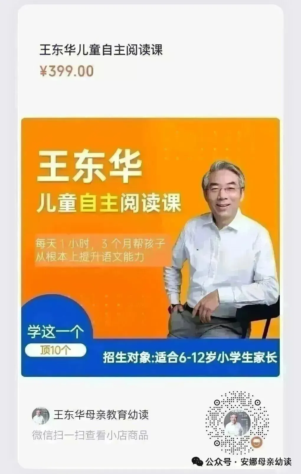 【王东华母教幼读·英语讲话】我对英语高考试卷出题要求的分析,首先重读(110分),其次听(30分),写最次,整个卷面300个词足够(一)-第23张图片-四季读书网 【王东华母教幼读·英语讲话】我对英语高考试卷出题要求的分析,首先重读(110分),其次听(30分),写最次,整个卷面300个词足够(一)-第23张图片-四季读书网