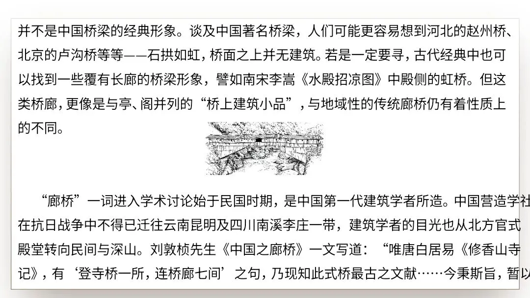 【2027届高考语文一轮复习.信息类文本专题】信息的理解分析与逻辑推断(信息类文本第1和2题作答方法)课件-第26张图片-四季读书网 【2027届高考语文一轮复习.信息类文本专题】信息的理解分析与逻辑推断(信息类文本第1和2题作答方法)课件-第26张图片-四季读书网