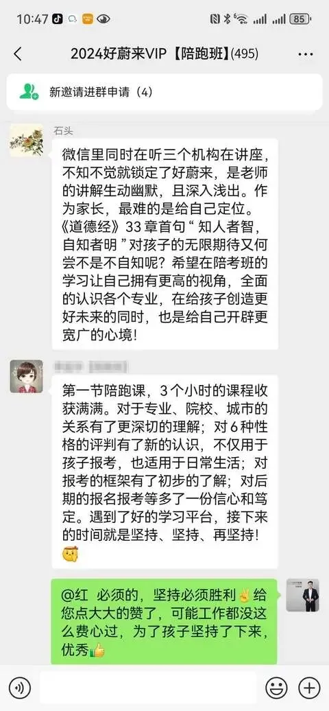 好蔚来高考日报033期|成都中医药大学&农学|师范类意向考生可重点关注国优计划-第1张图片-四季读书网 好蔚来高考日报033期|成都中医药大学&农学|师范类意向考生可重点关注国优计划-第1张图片-四季读书网