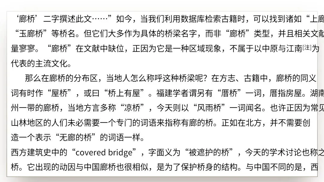 【2027届高考语文一轮复习.信息类文本专题】信息的理解分析与逻辑推断(信息类文本第1和2题作答方法)课件-第27张图片-四季读书网 【2027届高考语文一轮复习.信息类文本专题】信息的理解分析与逻辑推断(信息类文本第1和2题作答方法)课件-第27张图片-四季读书网