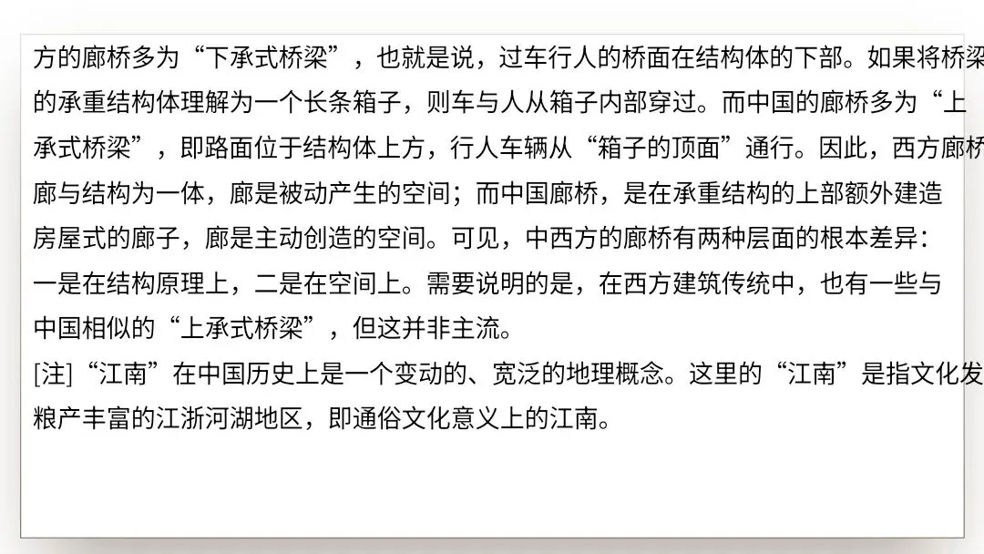 【2027届高考语文一轮复习.信息类文本专题】信息的理解分析与逻辑推断(信息类文本第1和2题作答方法)课件-第28张图片-四季读书网 【2027届高考语文一轮复习.信息类文本专题】信息的理解分析与逻辑推断(信息类文本第1和2题作答方法)课件-第28张图片-四季读书网