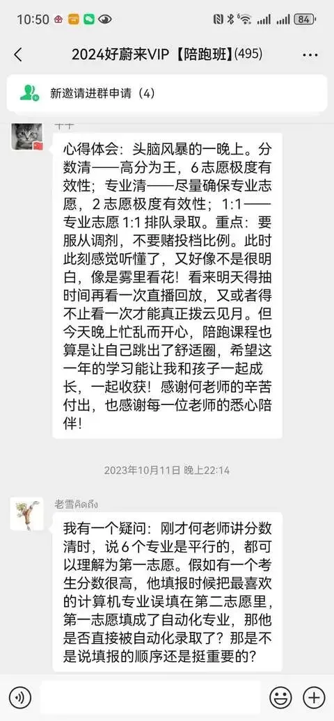 好蔚来高考日报033期|成都中医药大学&农学|师范类意向考生可重点关注国优计划-第2张图片-四季读书网 好蔚来高考日报033期|成都中医药大学&农学|师范类意向考生可重点关注国优计划-第2张图片-四季读书网