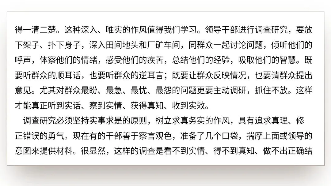 【2027届高考语文一轮复习.信息类文本专题】信息的理解分析与逻辑推断(信息类文本第1和2题作答方法)课件-第34张图片-四季读书网 【2027届高考语文一轮复习.信息类文本专题】信息的理解分析与逻辑推断(信息类文本第1和2题作答方法)课件-第34张图片-四季读书网