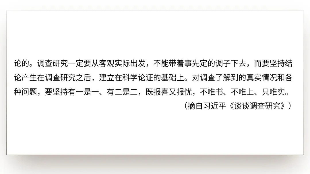 【2027届高考语文一轮复习.信息类文本专题】信息的理解分析与逻辑推断(信息类文本第1和2题作答方法)课件-第35张图片-四季读书网 【2027届高考语文一轮复习.信息类文本专题】信息的理解分析与逻辑推断(信息类文本第1和2题作答方法)课件-第35张图片-四季读书网