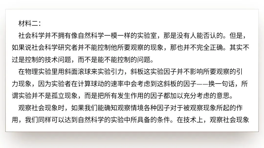 【2027届高考语文一轮复习.信息类文本专题】信息的理解分析与逻辑推断(信息类文本第1和2题作答方法)课件-第36张图片-四季读书网 【2027届高考语文一轮复习.信息类文本专题】信息的理解分析与逻辑推断(信息类文本第1和2题作答方法)课件-第36张图片-四季读书网