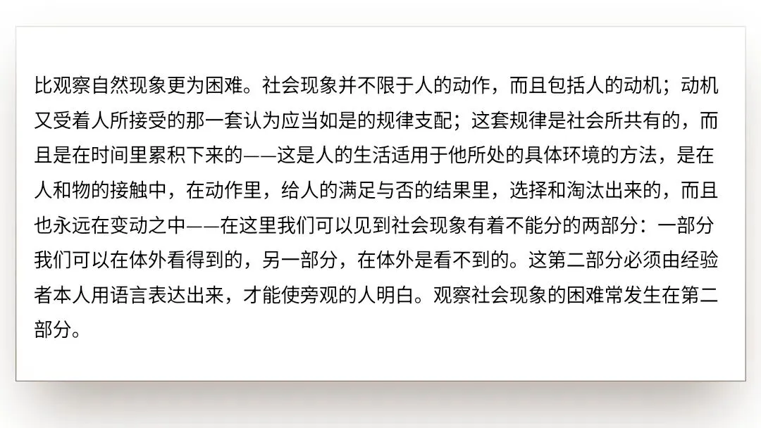 【2027届高考语文一轮复习.信息类文本专题】信息的理解分析与逻辑推断(信息类文本第1和2题作答方法)课件-第37张图片-四季读书网 【2027届高考语文一轮复习.信息类文本专题】信息的理解分析与逻辑推断(信息类文本第1和2题作答方法)课件-第37张图片-四季读书网