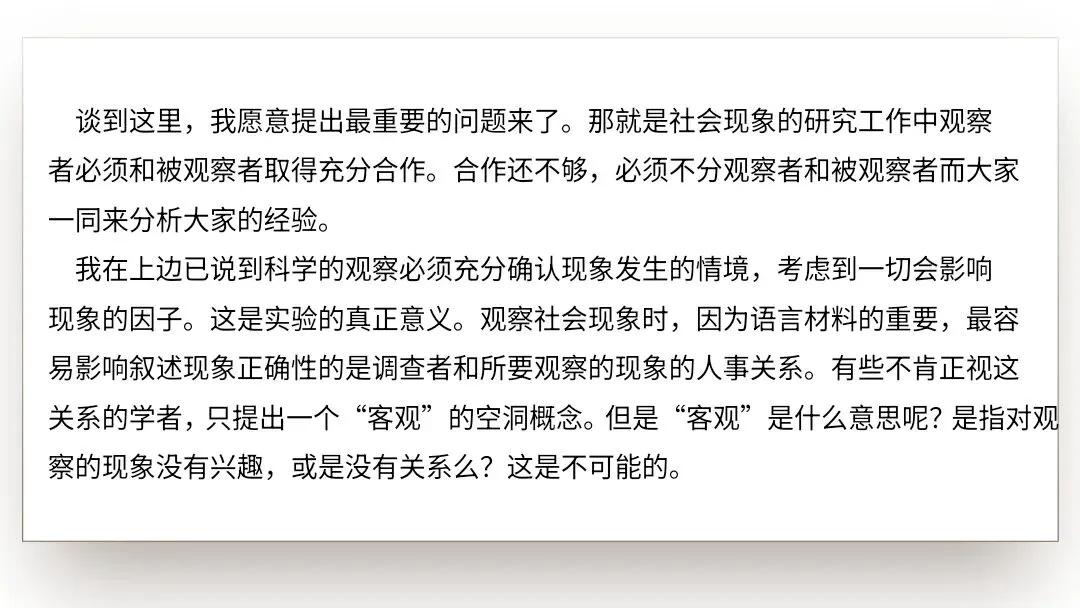【2027届高考语文一轮复习.信息类文本专题】信息的理解分析与逻辑推断(信息类文本第1和2题作答方法)课件-第38张图片-四季读书网 【2027届高考语文一轮复习.信息类文本专题】信息的理解分析与逻辑推断(信息类文本第1和2题作答方法)课件-第38张图片-四季读书网