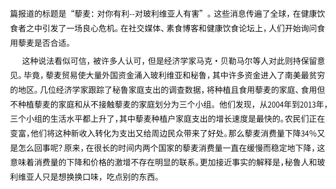 【2027届高考语文一轮复习.信息类文本专题】信息的理解分析与逻辑推断(信息类文本第1和2题作答方法)课件-第49张图片-四季读书网 【2027届高考语文一轮复习.信息类文本专题】信息的理解分析与逻辑推断(信息类文本第1和2题作答方法)课件-第49张图片-四季读书网