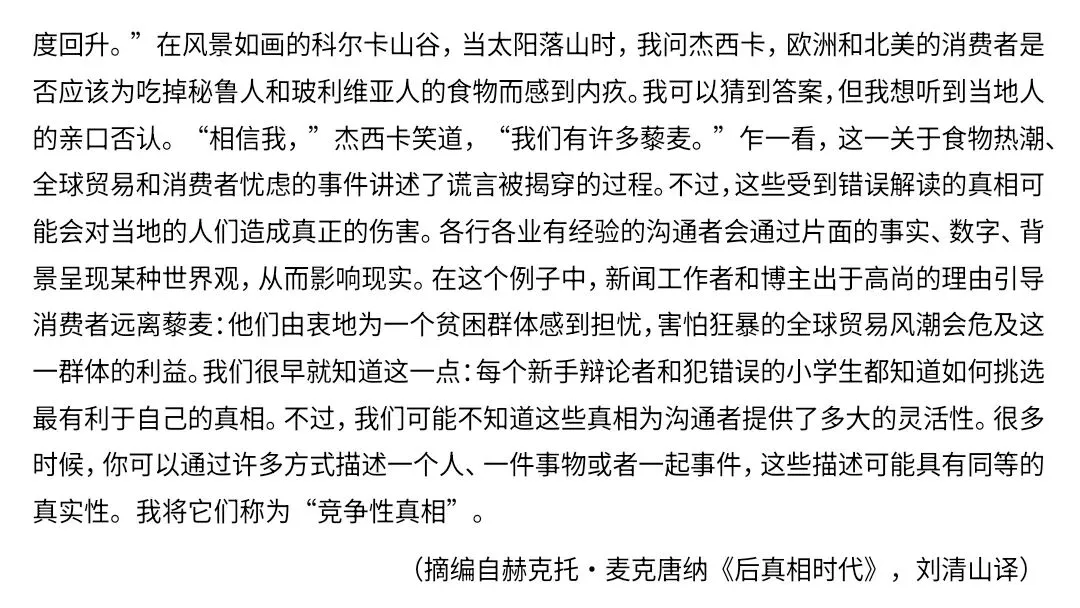 【2027届高考语文一轮复习.信息类文本专题】信息的理解分析与逻辑推断(信息类文本第1和2题作答方法)课件-第51张图片-四季读书网 【2027届高考语文一轮复习.信息类文本专题】信息的理解分析与逻辑推断(信息类文本第1和2题作答方法)课件-第51张图片-四季读书网