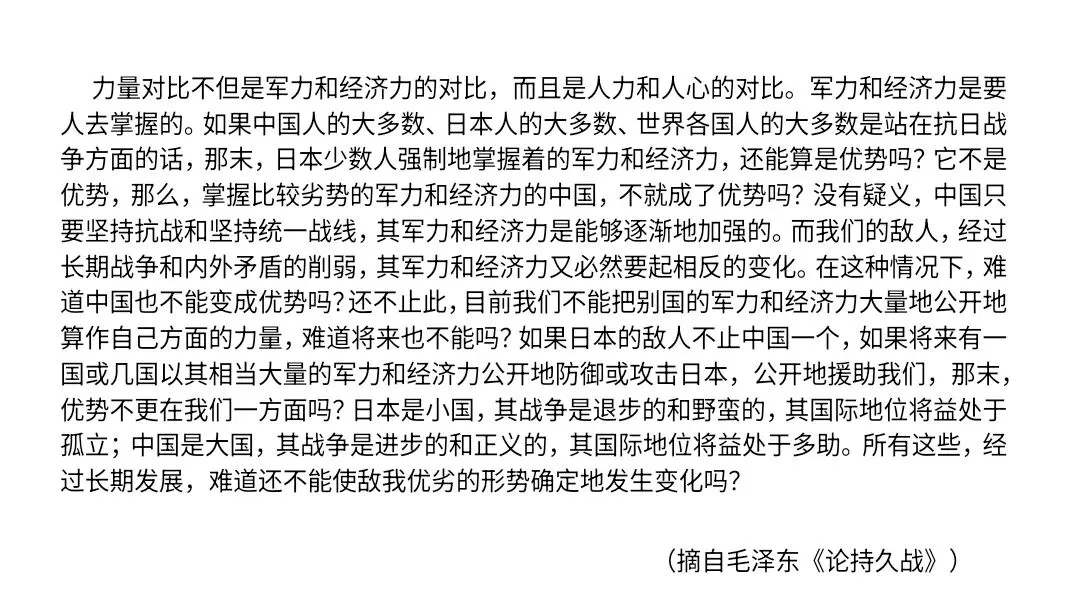 【2027届高考语文一轮复习.信息类文本专题】信息的理解分析与逻辑推断(信息类文本第1和2题作答方法)课件-第54张图片-四季读书网 【2027届高考语文一轮复习.信息类文本专题】信息的理解分析与逻辑推断(信息类文本第1和2题作答方法)课件-第54张图片-四季读书网
