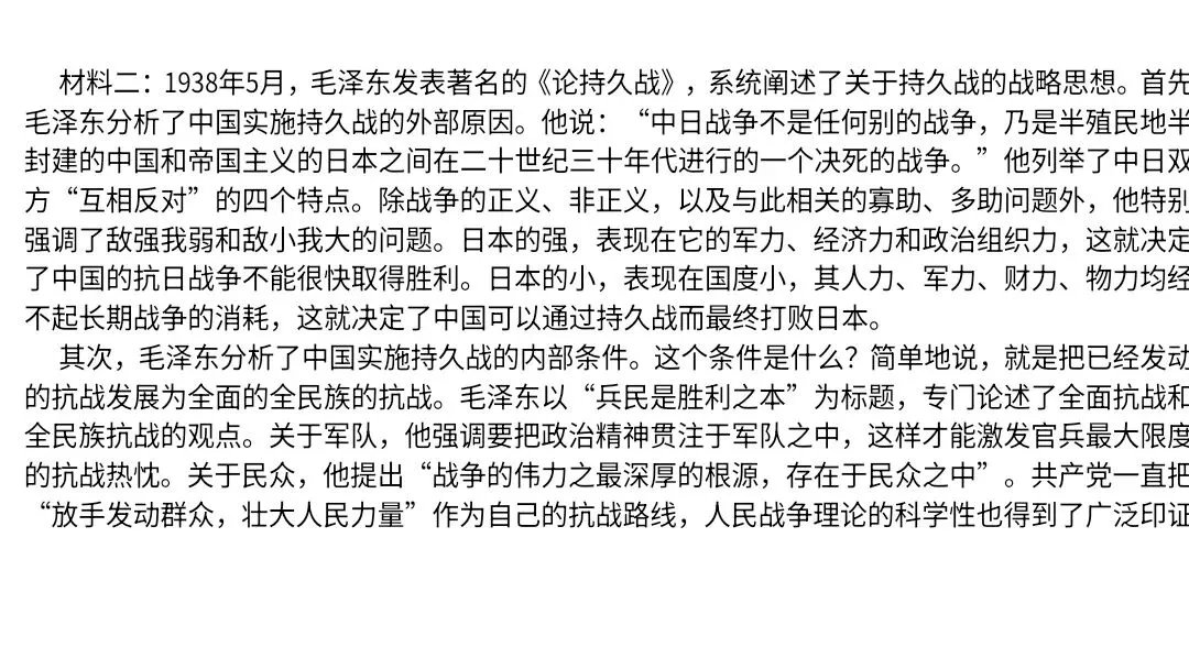 【2027届高考语文一轮复习.信息类文本专题】信息的理解分析与逻辑推断(信息类文本第1和2题作答方法)课件-第55张图片-四季读书网 【2027届高考语文一轮复习.信息类文本专题】信息的理解分析与逻辑推断(信息类文本第1和2题作答方法)课件-第55张图片-四季读书网