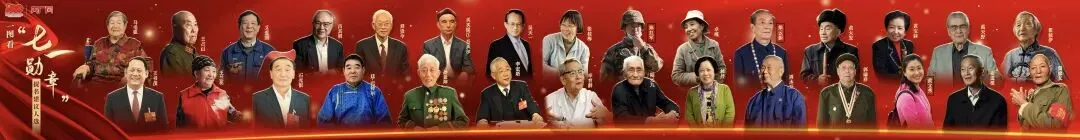 27高考||作文素材·2026年“七一勋章”获得者(中)-第2张图片-四季读书网 27高考||作文素材·2026年“七一勋章”获得者(中)-第2张图片-四季读书网