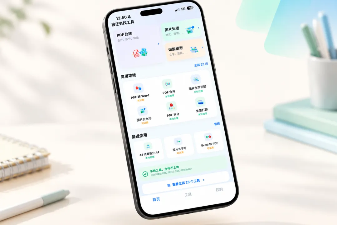 家长群里的A3试卷怎么打?微信里拆成A4,多页拼一张还省纸-第1张图片-四季读书网 家长群里的A3试卷怎么打?微信里拆成A4,多页拼一张还省纸-第1张图片-四季读书网