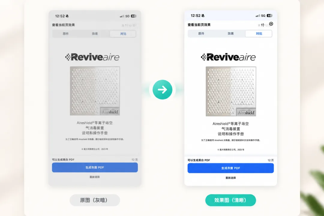 家长群里的A3试卷怎么打?微信里拆成A4,多页拼一张还省纸-第4张图片-四季读书网 家长群里的A3试卷怎么打?微信里拆成A4,多页拼一张还省纸-第4张图片-四季读书网
