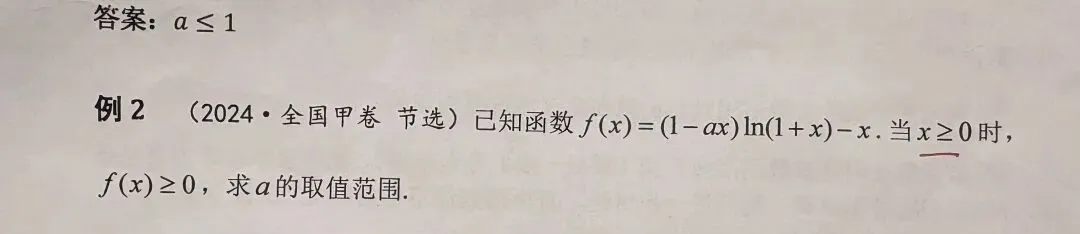 以两道高考真题为例,谈新旧课标下「通法为主,探路为辅」的教学取舍-第1张图片-四季读书网