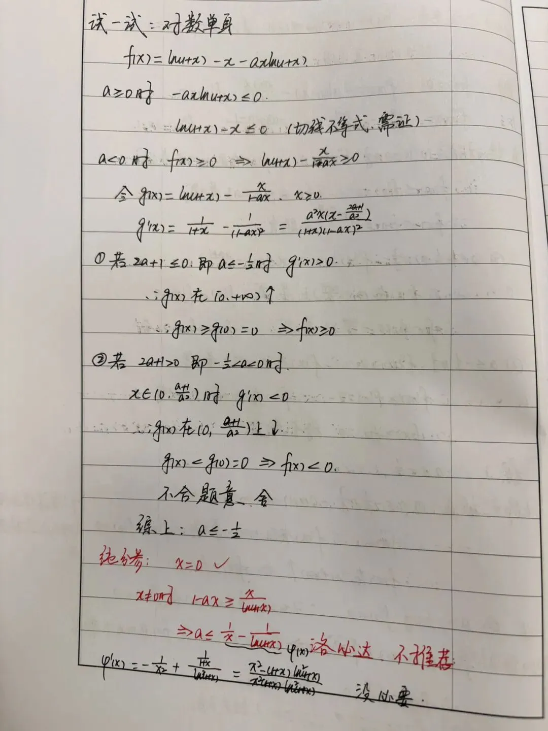 以两道高考真题为例,谈新旧课标下「通法为主,探路为辅」的教学取舍-第4张图片-四季读书网