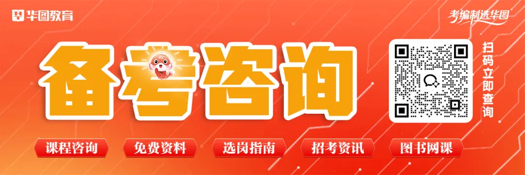 辽宁华图模考大赛获奖名单!最高162.97分-第1张图片-四季读书网