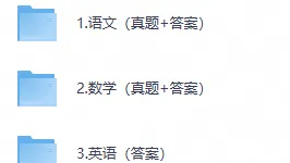 2026湖南省中考全科真题及答案-第1张图片-四季读书网