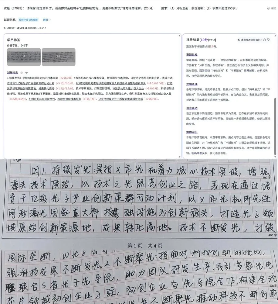 辽宁华图模考大赛获奖名单!最高162.97分-第13张图片-四季读书网