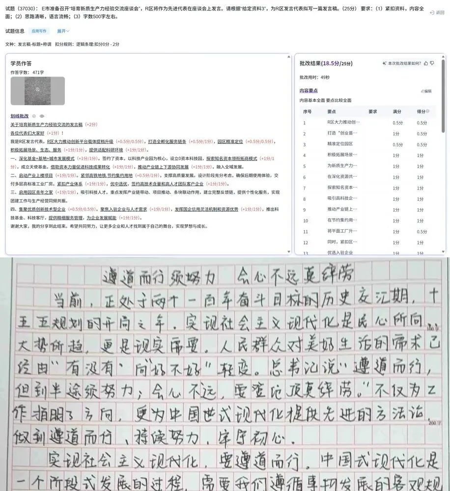 辽宁华图模考大赛获奖名单!最高162.97分-第15张图片-四季读书网