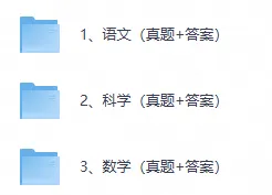 2026浙江省中考全科真题及答案-第1张图片-四季读书网 2026浙江省中考全科真题及答案-第1张图片-四季读书网