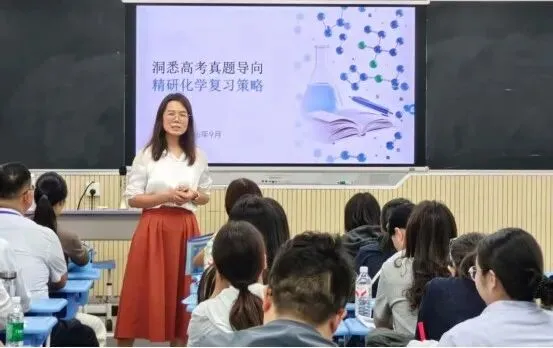 洞悉真题导向 深耕备考路径 —— 淮阳中学圆满承办2027届天一新高考化学备考专题讲座-第3张图片-四季读书网 洞悉真题导向 深耕备考路径 —— 淮阳中学圆满承办2027届天一新高考化学备考专题讲座-第3张图片-四季读书网