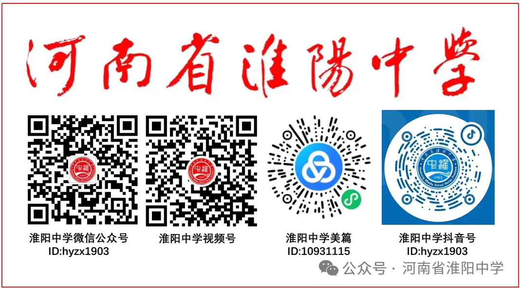 洞悉真题导向 深耕备考路径 —— 淮阳中学圆满承办2027届天一新高考化学备考专题讲座-第9张图片-四季读书网 洞悉真题导向 深耕备考路径 —— 淮阳中学圆满承办2027届天一新高考化学备考专题讲座-第9张图片-四季读书网