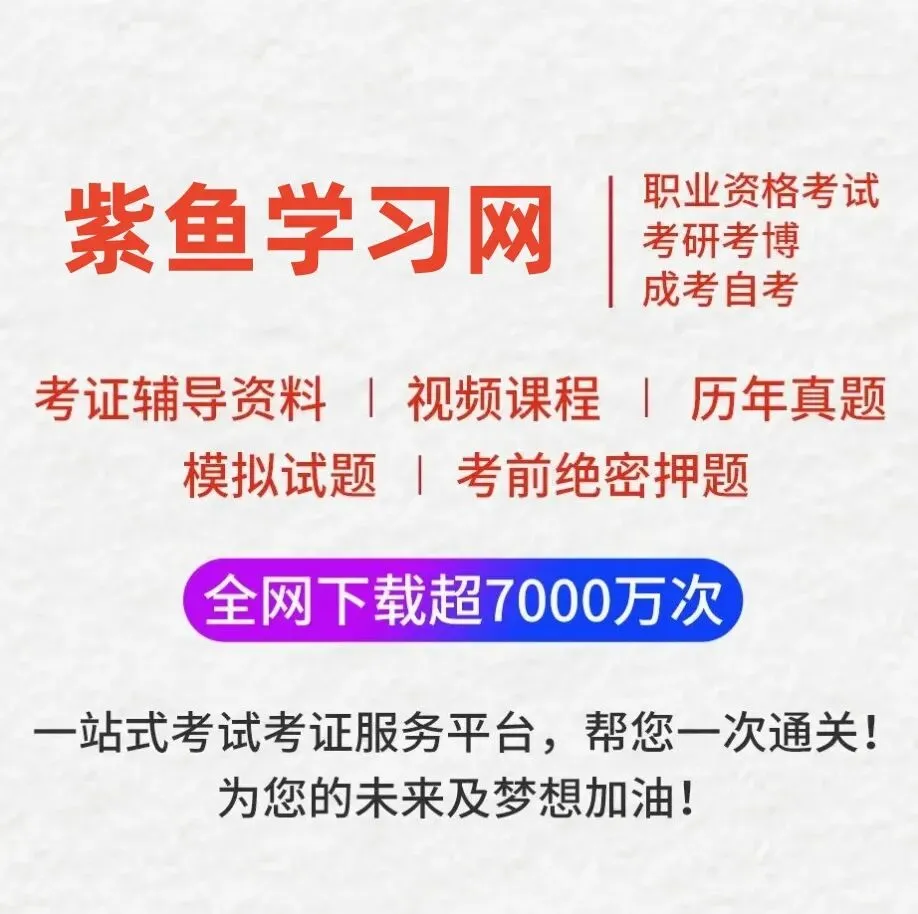 [题库] 公共卫生执业助理医师资格考试题库【真题精选+章节题库+试题】AI讲解-第8张图片-四季读书网
