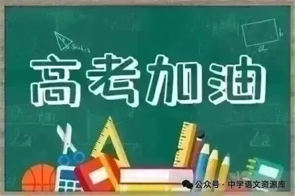 【2027届高考模拟试题】福建省全国名校联盟2026届高三上学期开学摸底语文试卷-第2张图片-四季读书网 【2027届高考模拟试题】福建省全国名校联盟2026届高三上学期开学摸底语文试卷-第2张图片-四季读书网