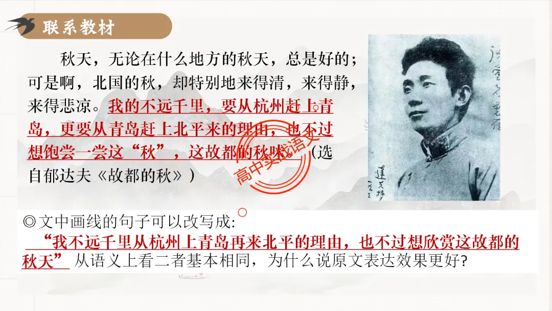 【对标真题】【句子效果】题全解全析【用词+句式+手法+风格+人称+结构+语序】,通用于【语用、小说、散文、诗歌】多种题型!-第25张图片-四季读书网 【对标真题】【句子效果】题全解全析【用词+句式+手法+风格+人称+结构+语序】,通用于【语用、小说、散文、诗歌】多种题型!-第25张图片-四季读书网
