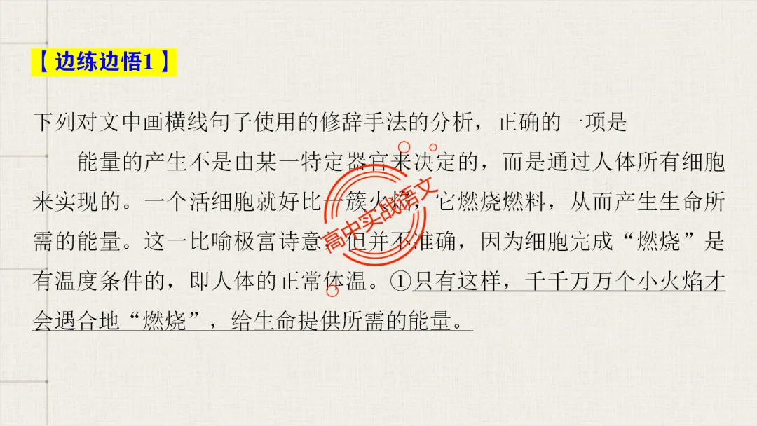 【对标真题】【句子效果】题全解全析【用词+句式+手法+风格+人称+结构+语序】,通用于【语用、小说、散文、诗歌】多种题型!-第61张图片-四季读书网 【对标真题】【句子效果】题全解全析【用词+句式+手法+风格+人称+结构+语序】,通用于【语用、小说、散文、诗歌】多种题型!-第61张图片-四季读书网
