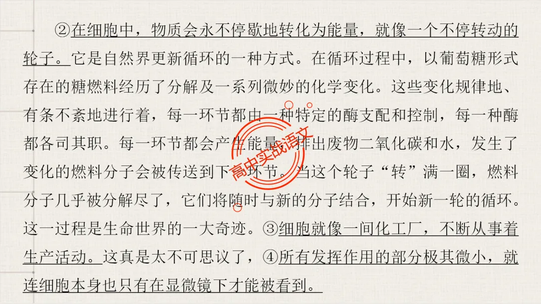 【对标真题】【句子效果】题全解全析【用词+句式+手法+风格+人称+结构+语序】,通用于【语用、小说、散文、诗歌】多种题型!-第62张图片-四季读书网 【对标真题】【句子效果】题全解全析【用词+句式+手法+风格+人称+结构+语序】,通用于【语用、小说、散文、诗歌】多种题型!-第62张图片-四季读书网