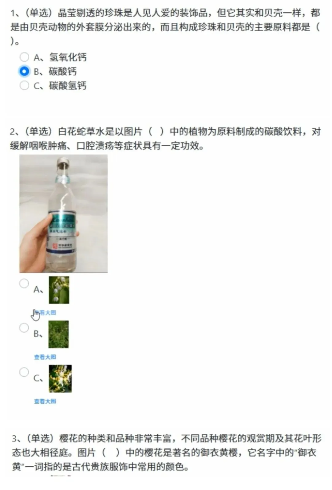 金钥匙竞赛攻略(含上届答题录屏和真题)-第1张图片-四季读书网 金钥匙竞赛攻略(含上届答题录屏和真题)-第1张图片-四季读书网