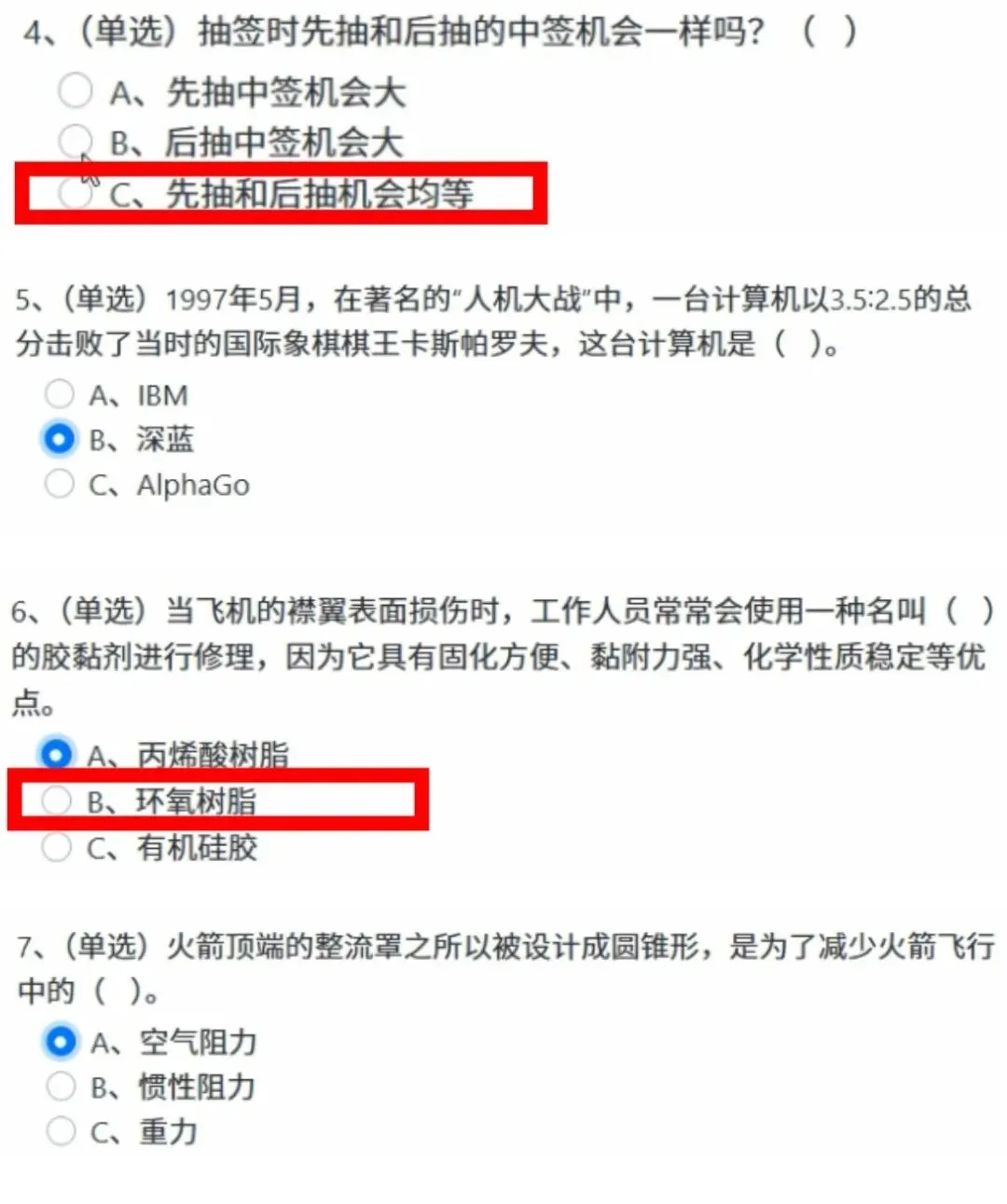 金钥匙竞赛攻略(含上届答题录屏和真题)-第2张图片-四季读书网 金钥匙竞赛攻略(含上届答题录屏和真题)-第2张图片-四季读书网