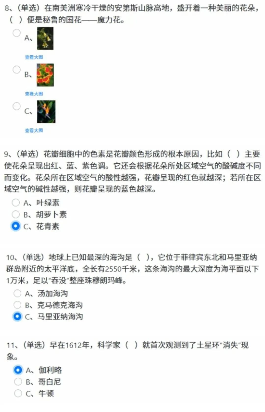 金钥匙竞赛攻略(含上届答题录屏和真题)-第3张图片-四季读书网 金钥匙竞赛攻略(含上届答题录屏和真题)-第3张图片-四季读书网