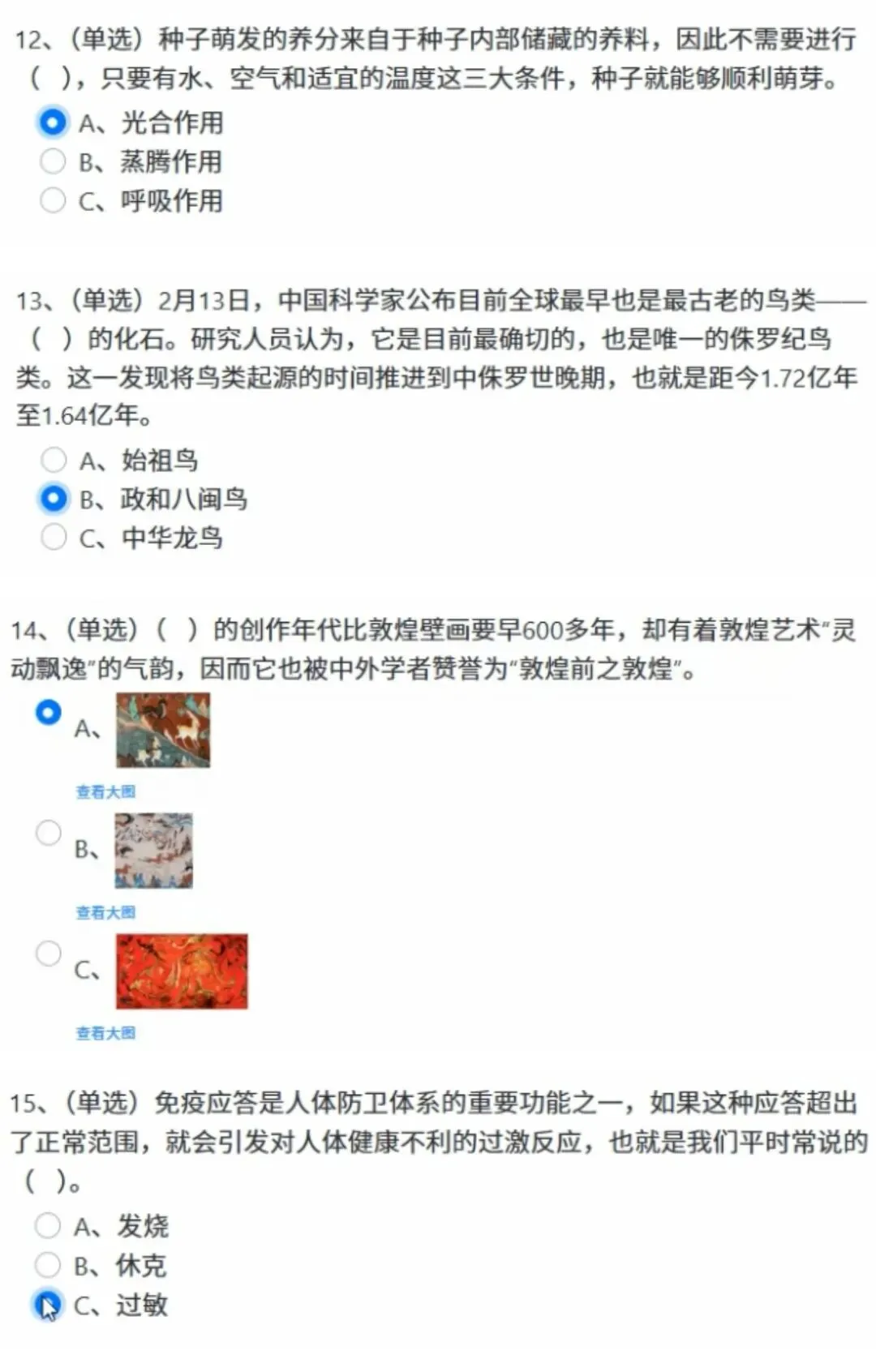 金钥匙竞赛攻略(含上届答题录屏和真题)-第4张图片-四季读书网 金钥匙竞赛攻略(含上届答题录屏和真题)-第4张图片-四季读书网