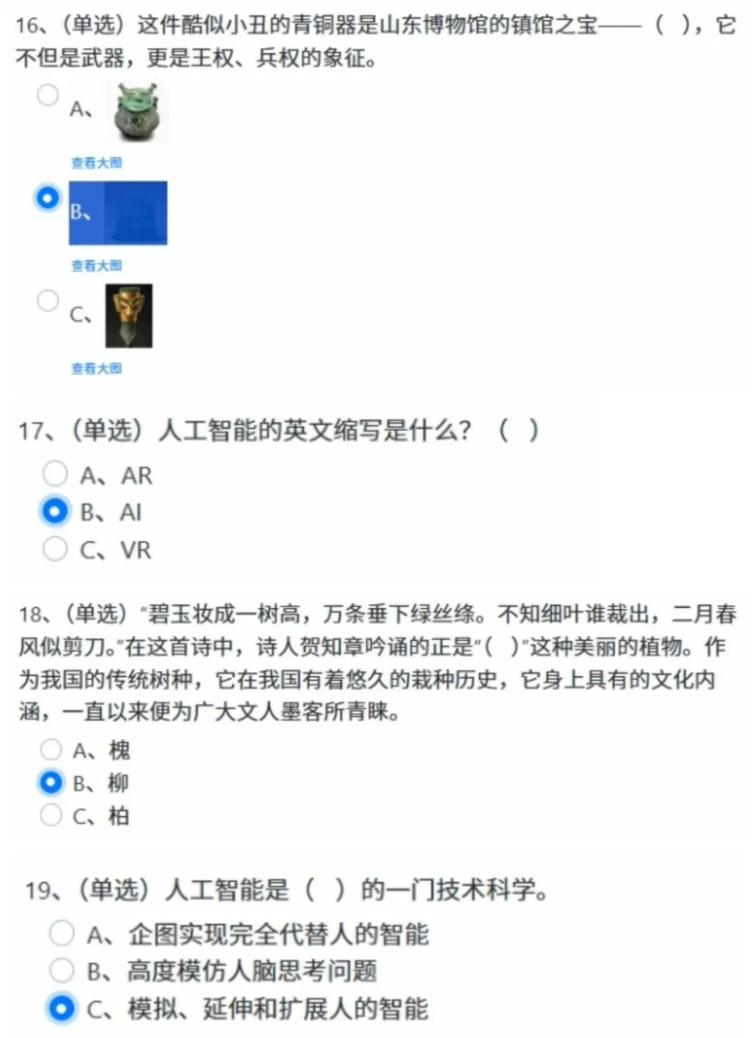 金钥匙竞赛攻略(含上届答题录屏和真题)-第5张图片-四季读书网 金钥匙竞赛攻略(含上届答题录屏和真题)-第5张图片-四季读书网