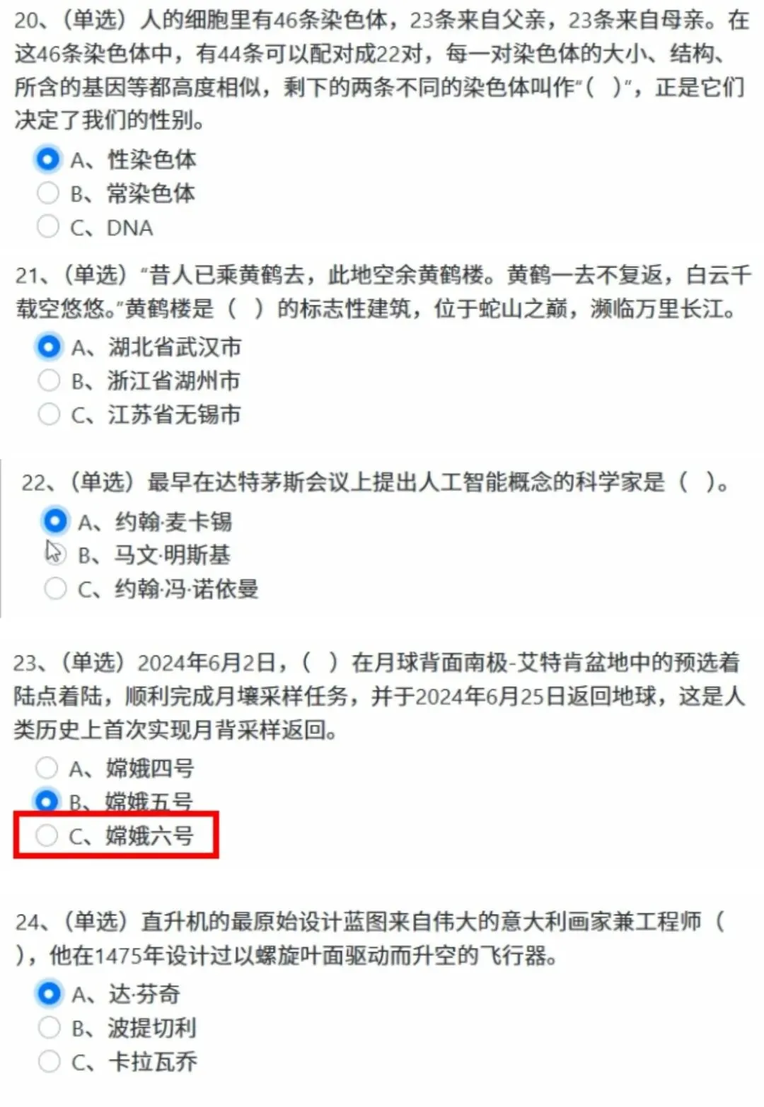 金钥匙竞赛攻略(含上届答题录屏和真题)-第6张图片-四季读书网 金钥匙竞赛攻略(含上届答题录屏和真题)-第6张图片-四季读书网