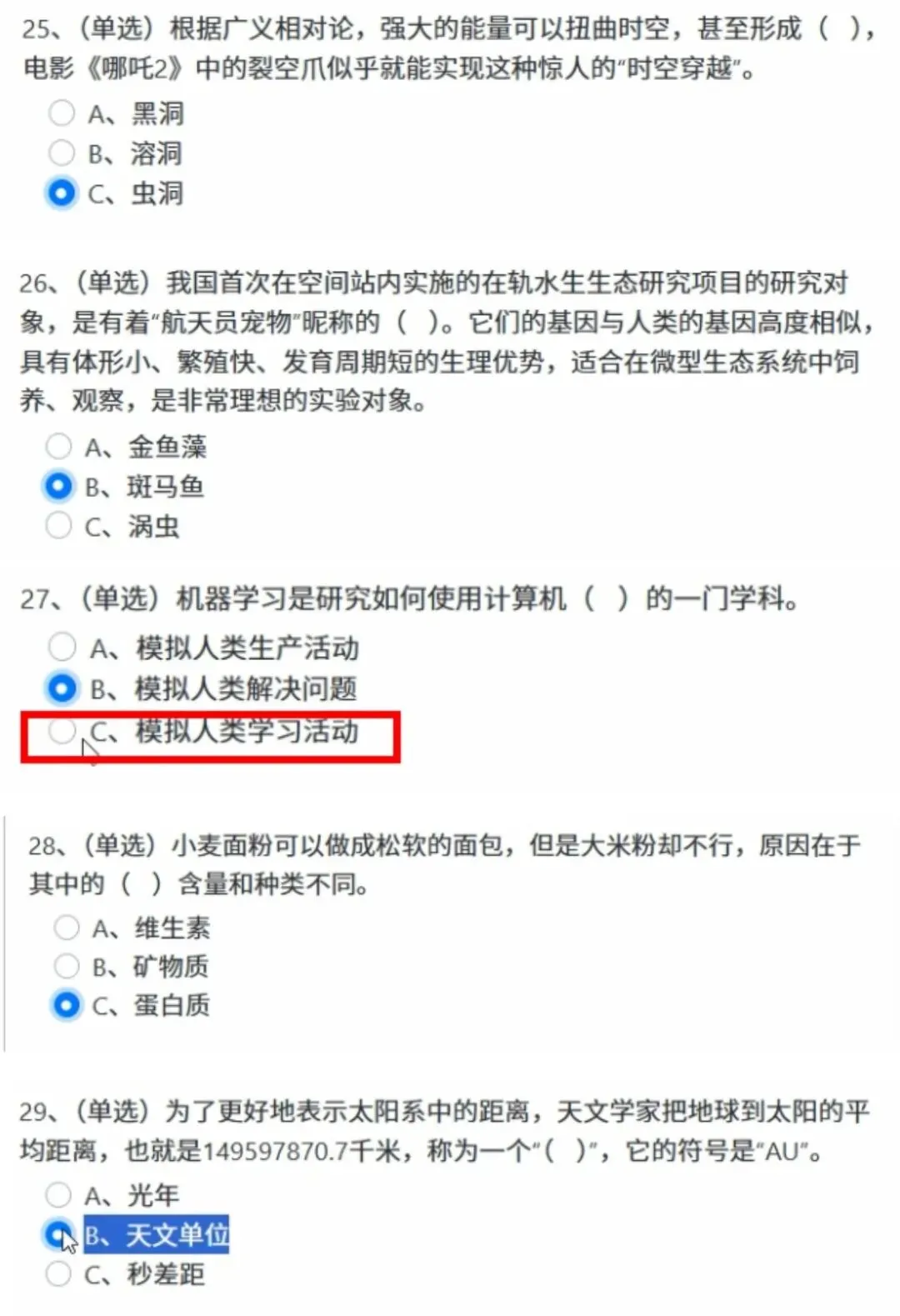 金钥匙竞赛攻略(含上届答题录屏和真题)-第7张图片-四季读书网 金钥匙竞赛攻略(含上届答题录屏和真题)-第7张图片-四季读书网