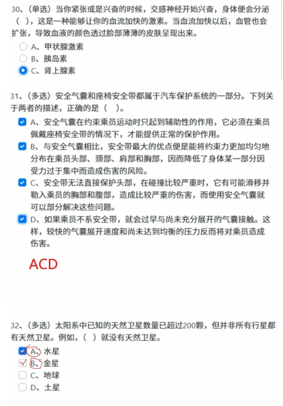 金钥匙竞赛攻略(含上届答题录屏和真题)-第8张图片-四季读书网 金钥匙竞赛攻略(含上届答题录屏和真题)-第8张图片-四季读书网